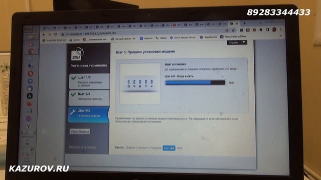 СПУТНИКОВЫЙ ИНТЕРНЕТ ЯМАЛ 601 ПОИСК НЕИСПРАВНОСТИ смотреть онлайн
