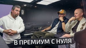 Как в России превращают микроавтобус в бизнес-джет на колёсах | Подскаст