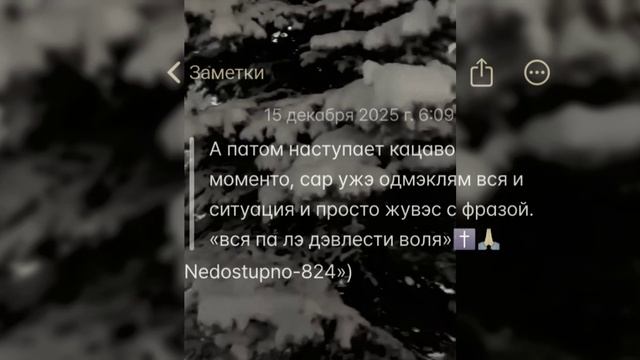 мелодия ✨❤️в жизни так бывает 🖇️музыка душэвнинько🥀💙#цытата👌лищню дума тя дати цэрэ 📌🖇️ смотреть онлайн
