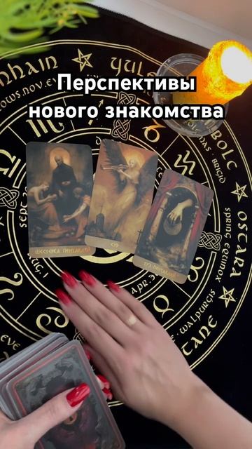 Перспективы нового знакомства #таро #тароотvicky #отношения #любовь #гадание смотреть онлайн