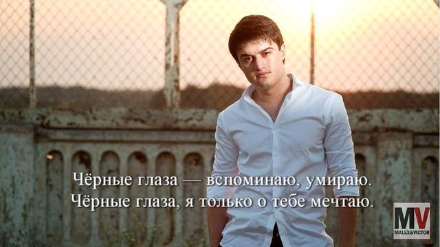 Черные глаза - Айдамир Мугу (METAL кавер) смотреть онлайн