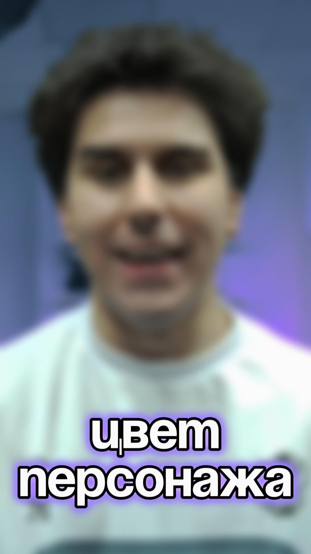 Кто твой любимый персонаж?