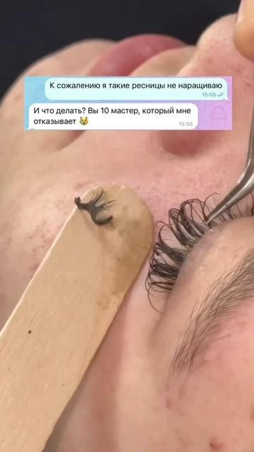 Как клиентка хотела треш ресницы! смотреть онлайн