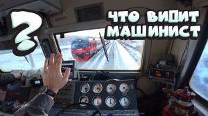 Что ВИДИТ машинист поезда????