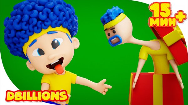 Новогодние Сюрпризы в Коробках + СБОРНИК D Billions Детские Песни