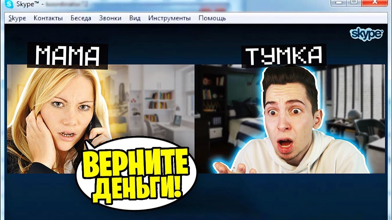 МАМА ЧИТЕРА ТРЕБУЕТ ДЕНЕГ и РАЗБАН СЫНА ПО СКАЙПУ! - ТРОЛЛИНГ на ГРИФ СЕРВЕРЕ в МАЙНКРАФТ смотреть онлайн