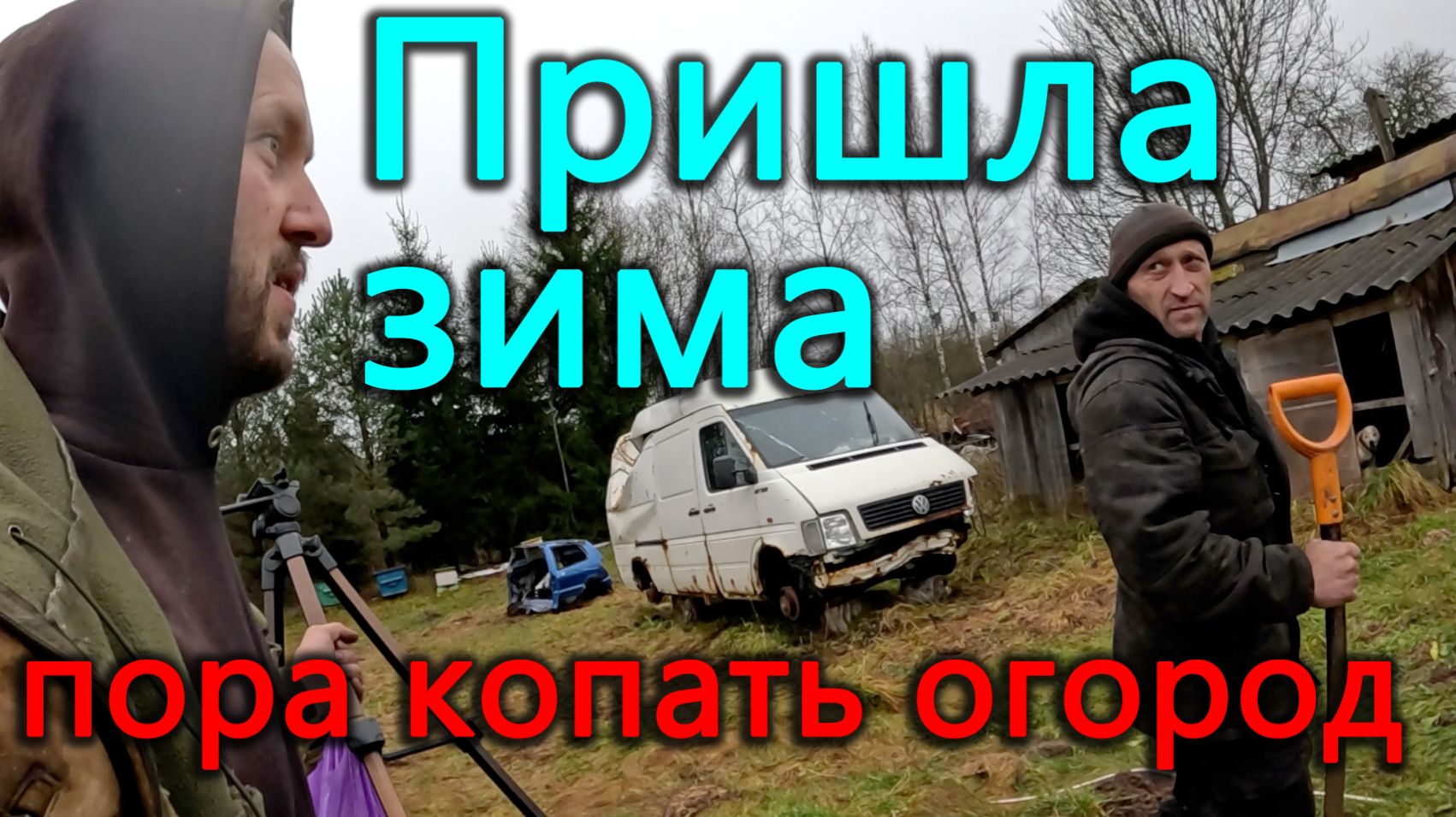 Допрыгались Машина почти поехала Боремся с кучами "очень нужных вещей" смотреть онлайн