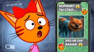 СТРАШНАЯ СЕРИЯ ТРИ КОТА! | Которые не показывали 😱