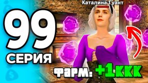Миллиарды в АФК🤑💸 ПУТЬ БОМЖА на РОДИНА РП 99 - на RODINA RP