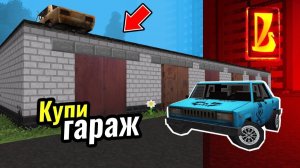 Сколько стоит купить ГАРАЖ в майнкрафте？ ｜ Восстановление жигулей #14