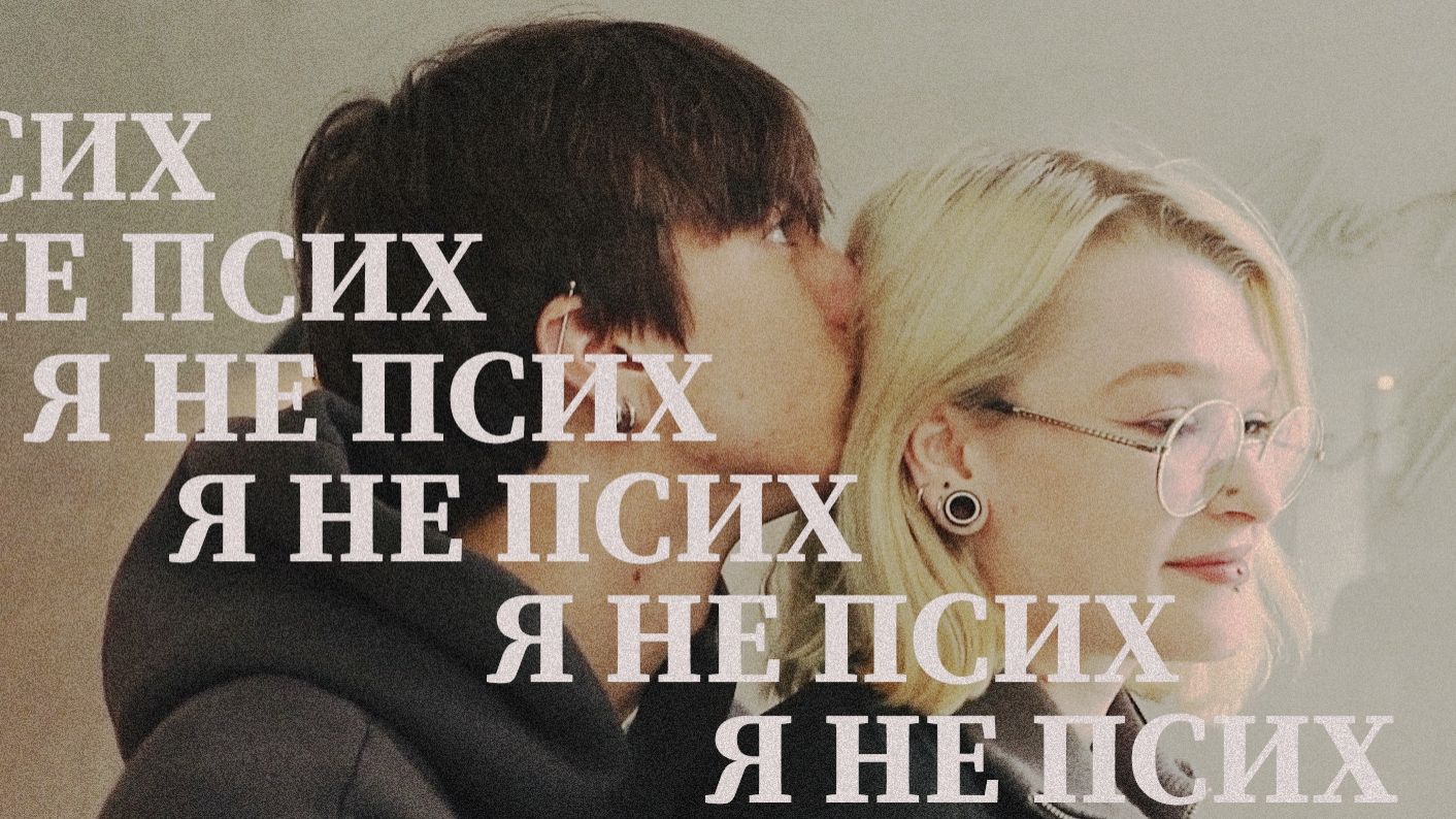 Парный диагноз смотреть онлайн