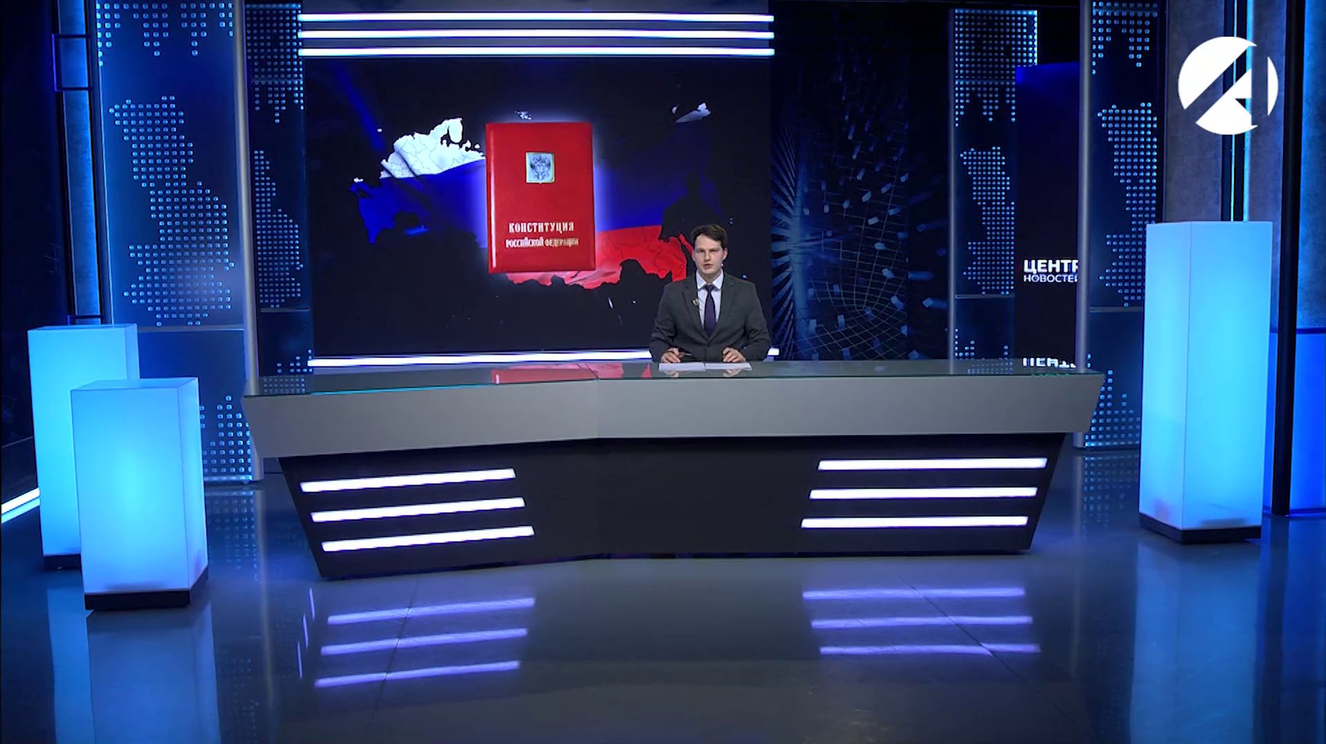 Центр новостей. Вечерний выпуск | 12 декабря 2025 смотреть онлайн