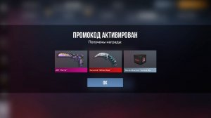 НОВЫЙ НОВОГОДНИЙ БЕСКОНЕЧНЫЙ ПРОМОКОД В STANDOFF 2