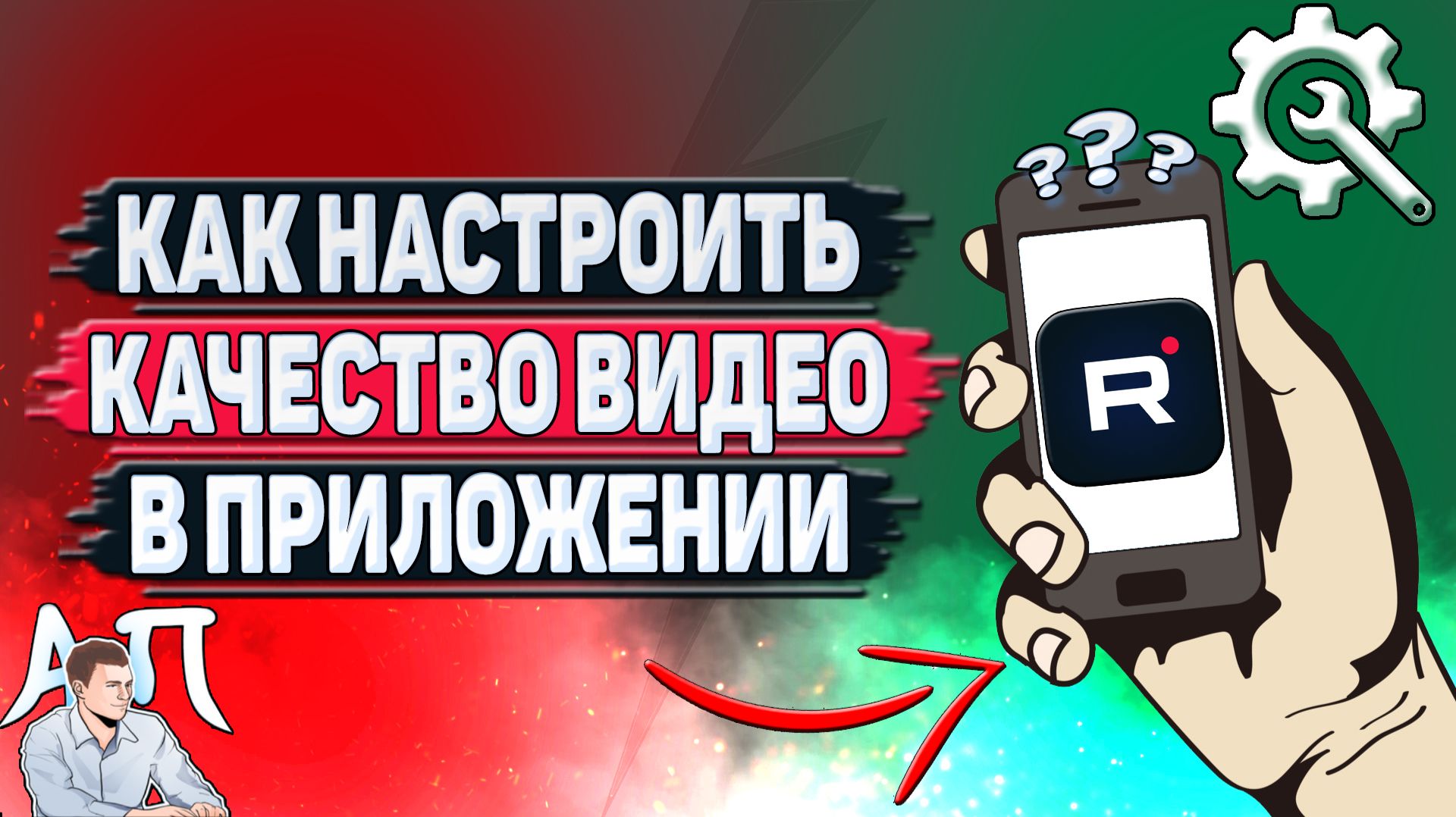 Как настроить качество видео в приложении Рутуб? смотреть онлайн