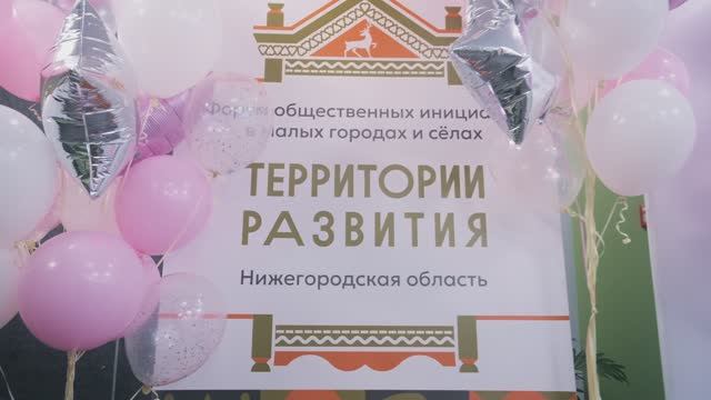 Форум «Территории развития» собрал активистов малых территорий Нижегородской области