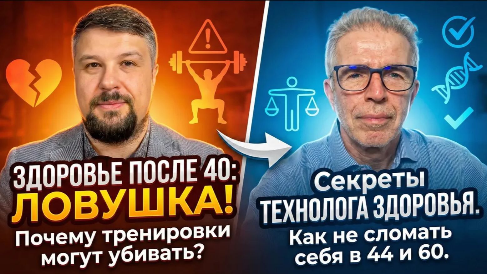Почему СПОРТЗАЛ после 40 вас убивает? Главная ошибка новичков.