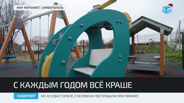 Симферопольскому микрорайону Мерхамет исполнилось 35 лет смотреть онлайн