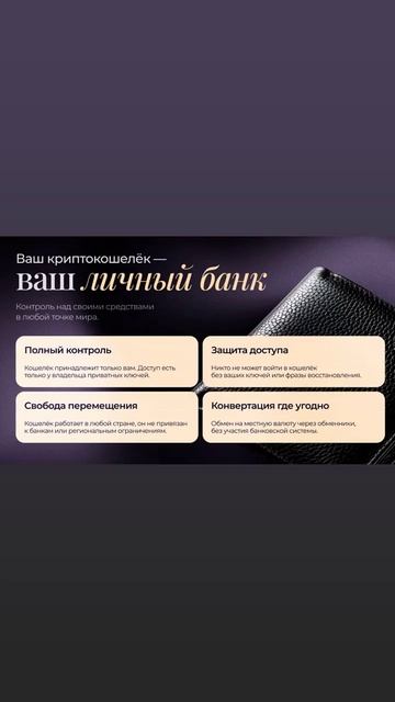 Зачем тебе криптокошелёк