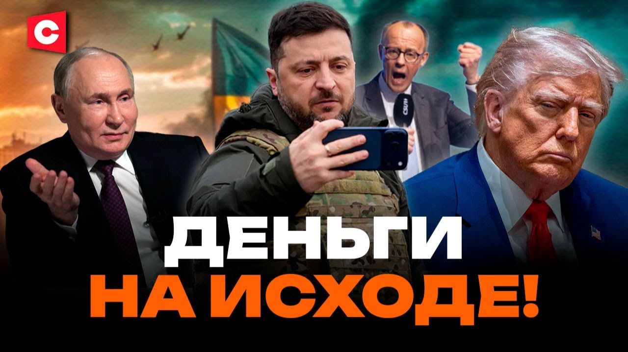 Зеленский ЗАПИСАЛ ФЕЙК! | Ответ России за танкеры | ЕС угрожает войной | Громкие заявления Трампа смотреть онлайн