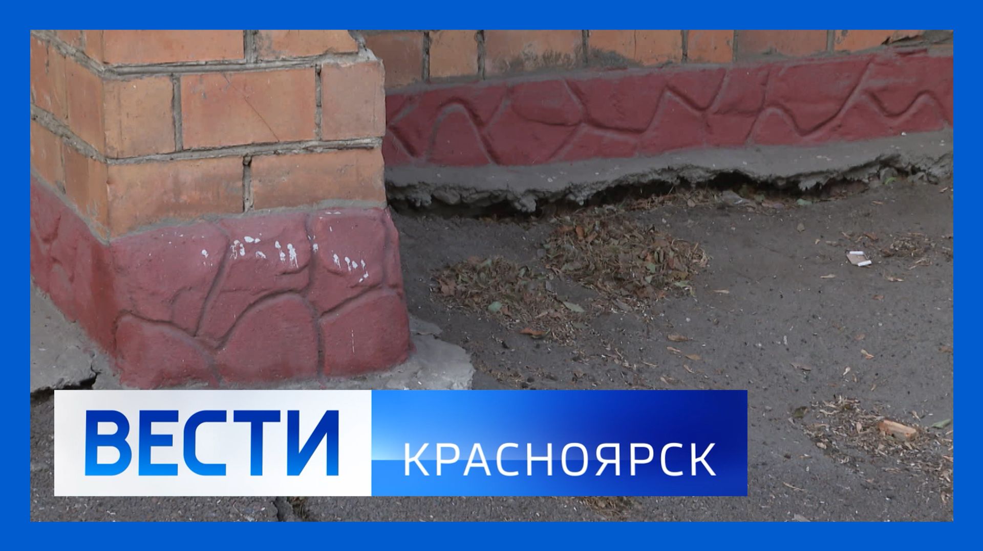 Вести. Красноярск от 19.11.2025 смотреть онлайн