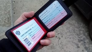 Универсальная обложка для любого удостоверения. Ручная работа