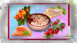 Мурманский салат и Морозко: традиции, которые согревают. Жить здорово! Фрагмент выпуска от 15.12....