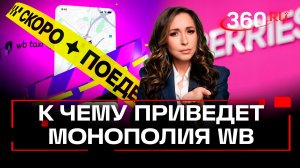 Вам шашечки или ягодки? Wildberries запускает свое такси