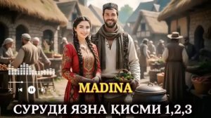 СУРУДИ » ЯЗНА « ЯЗНА|