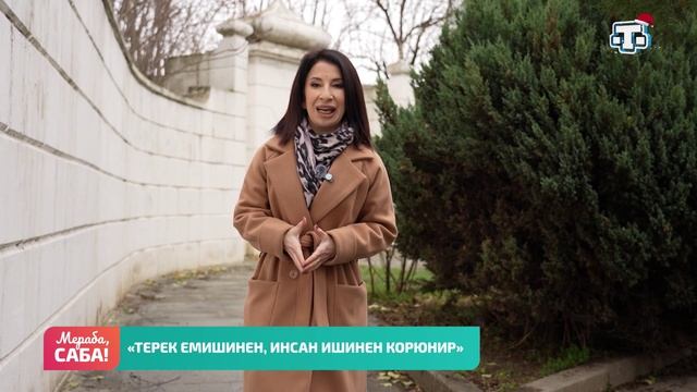 Рубрика «Халкъ икметинден бир парча». Выпуск от 15.12.2025 смотреть онлайн