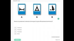 Знаки сервиса. Вопросы ПДД.