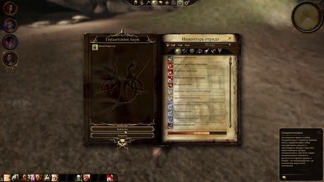 ОТПРАВЛЯЕМСЯ ДАЛЬШЕ ➤ Dragon Age: Origins #7