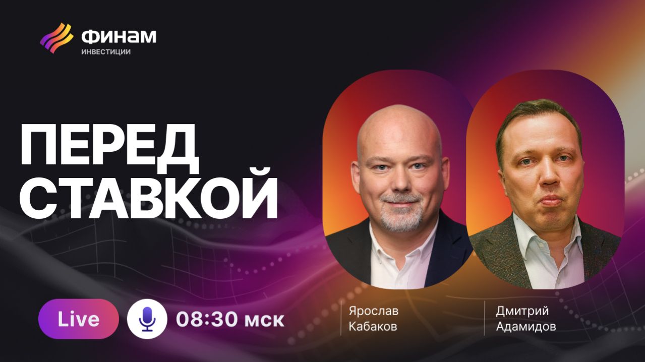 Новый год и корпоративные облигации: какие сюрпризы готовит рынок? смотреть онлайн