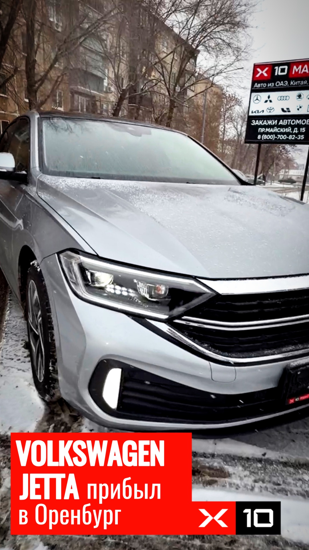 в Оренбург поступил Volkswagen Jetta из Южной Кореи смотреть онлайн