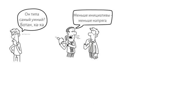 Искусство мыслить масштабно. Дэвид Шварц