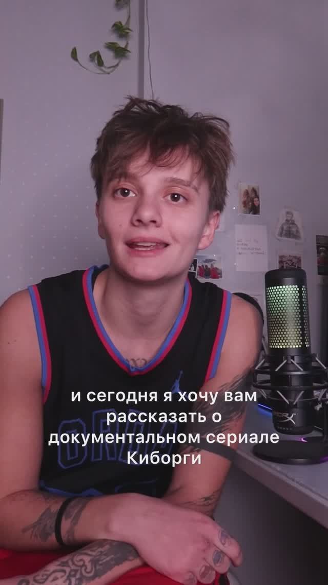 сериал «Киборг» смотреть онлайн