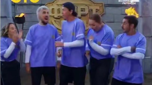 "Форт. Возвращение легенды"8 выпуск 14.12.2025 кто участники, сколько денег заработали