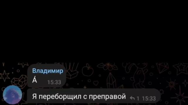 Я переброщил с препавой смотреть онлайн