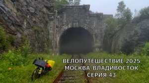 Что посмотреть на Байкале / фильмы о путешествиях на велосипеде 43 серия