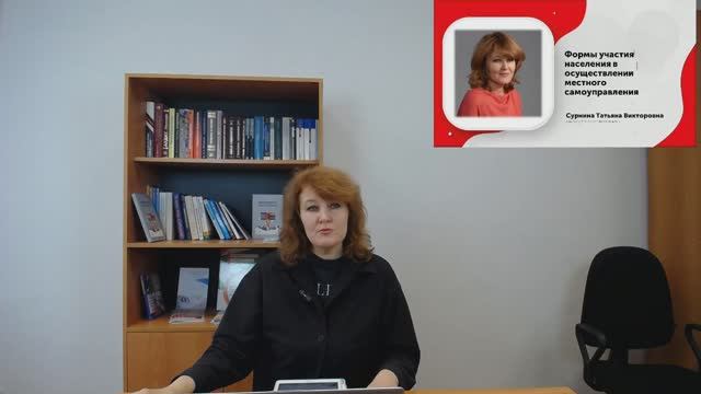 1-Формы участия населения в осуществлении местного самоуправления (Опрос граждан)