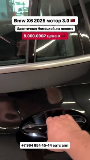 BMW X6 2025 мотор 3.0🇨🇳 Авто из Грузии! Авто из Китая! #автоизгрузии #автоизкитая #автоизсша #обзо
