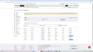 3. Взаиморасчеты