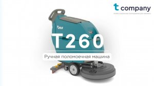 Обзор на поломоечную машину Tennant T260
