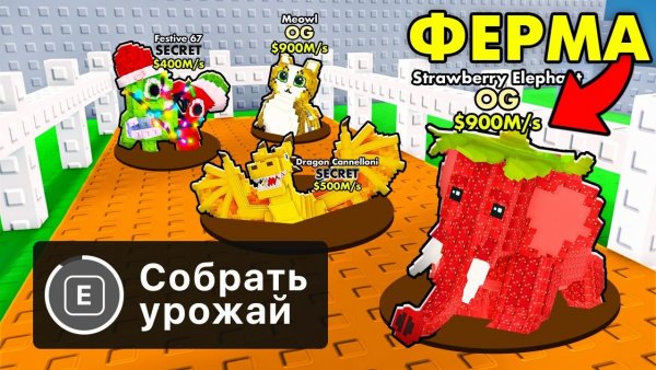 УКРАДИ БРЕЙНРОТ😱$0 до $500 ТРИЛЛИОНОВ с ФЕРМОЙ Брейнротов в Steal a Brainrot!