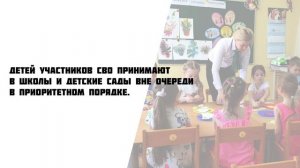 Какими льготами могут воспользоваться участники СВО и члены их семей (Часть 3)