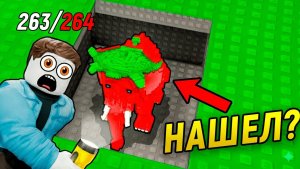НАЙДИ БРЕЙНРОТ😱НИКТО НЕ МОЖЕТ НАЙТИ ЭТОГО БРЕЙНРОТА..Я НАШЕЛ ПОСЛЕДНЕГО!