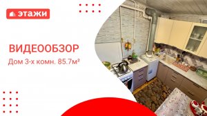 МО, Воскресенск г.о., мкр. Медведка, ул. Крупской /6 700 000₽/ Сергей +7 968 593 31 29 #дом