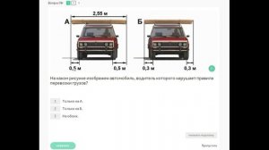 23 тема. Перевозка грузов.