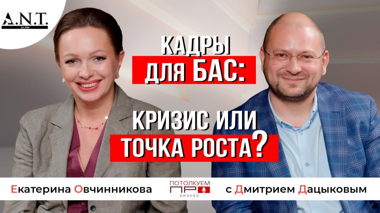 Кадры для БАС: кризис или точка роста? смотреть онлайн