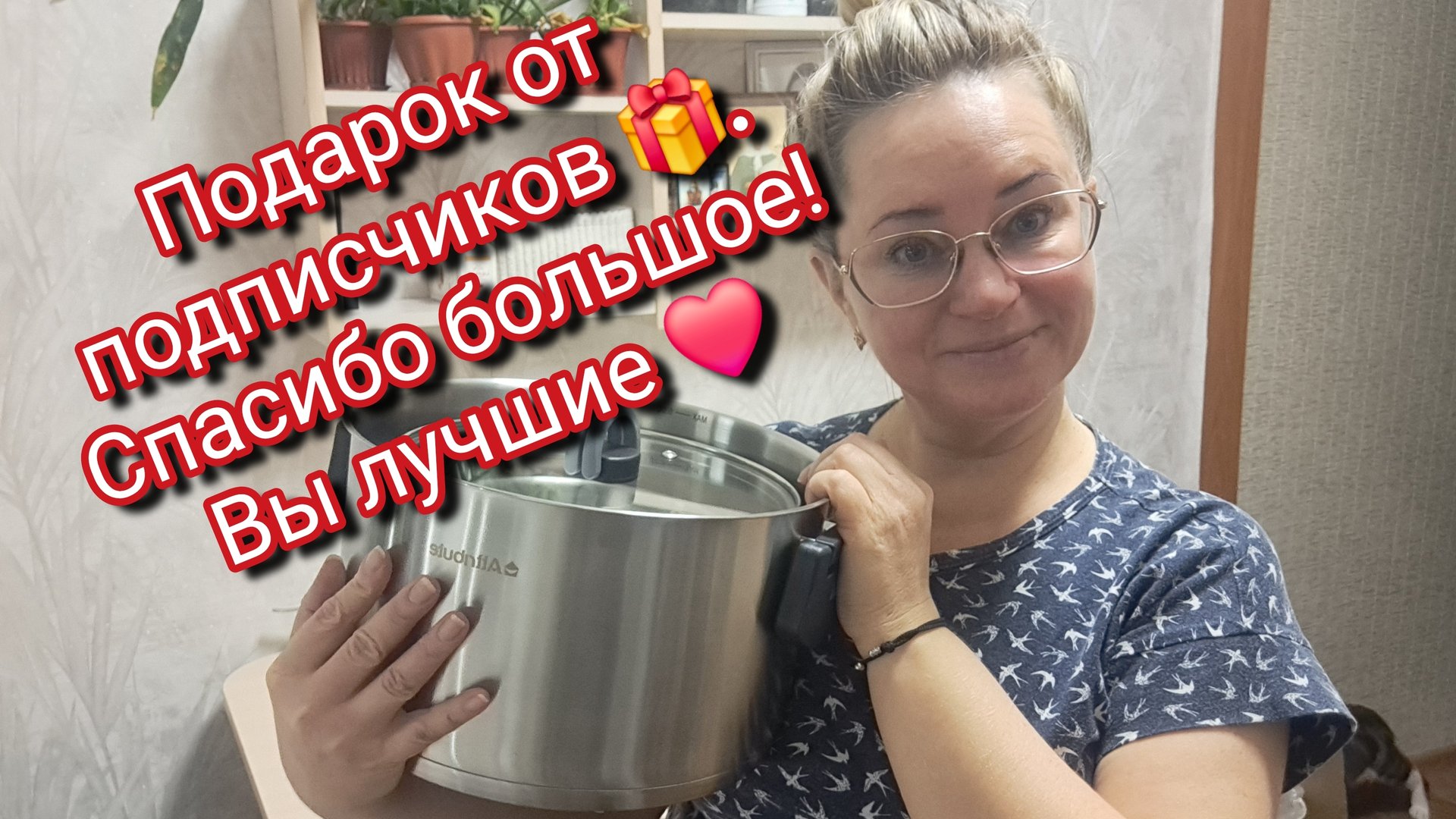Подарок от подписчиков/ спасибо большое/ вы лучшие смотреть онлайн
