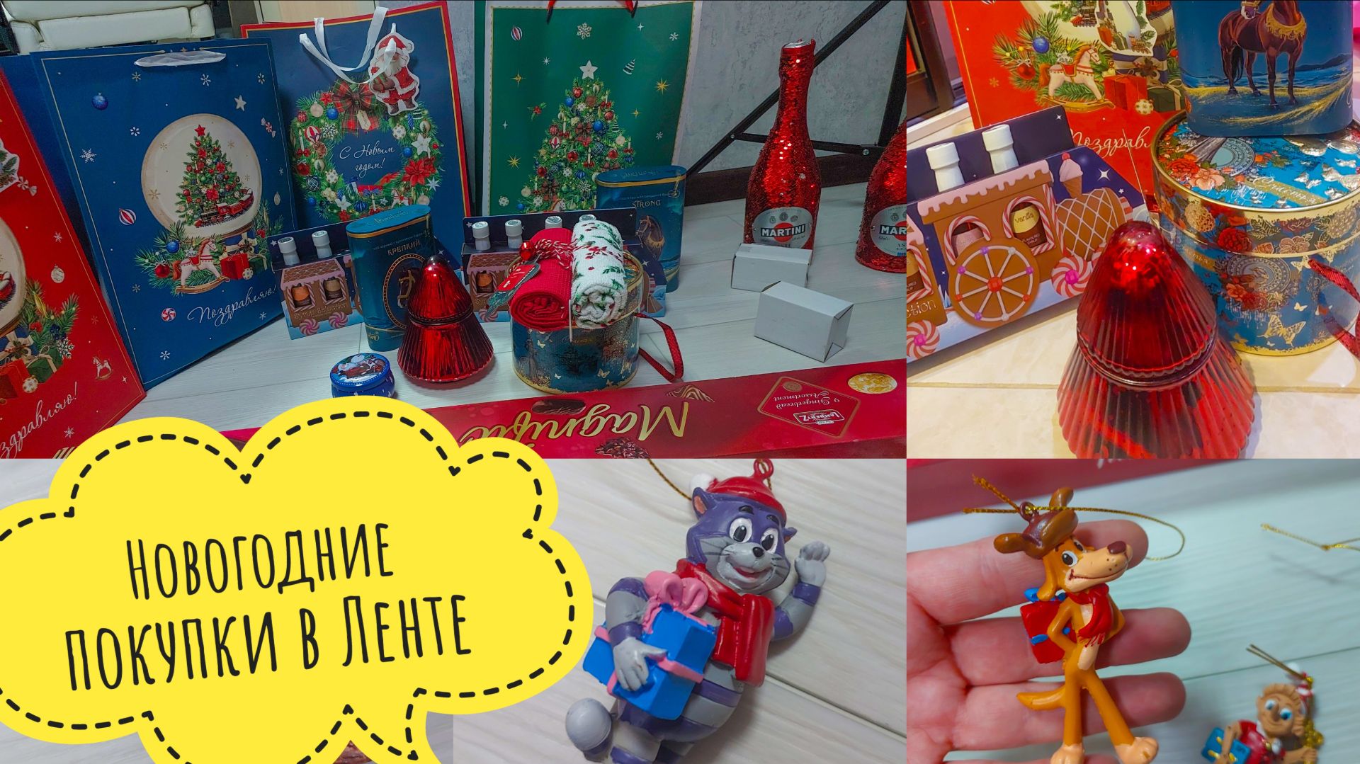 ИДЕИ НОВОГОДНИХ ПОДАРКОВ🔥🎁ОБЗОР ПОКУПОК С магазина ЛЕНТА🔥